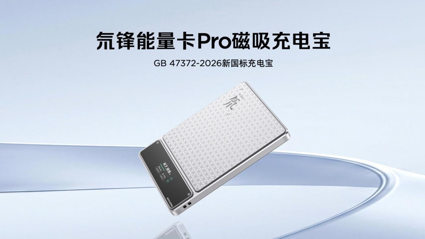 ZTE'den Uçuş Moduna Sahip Akıllı Powerbank: Red Magic Dao Energy Card Pro